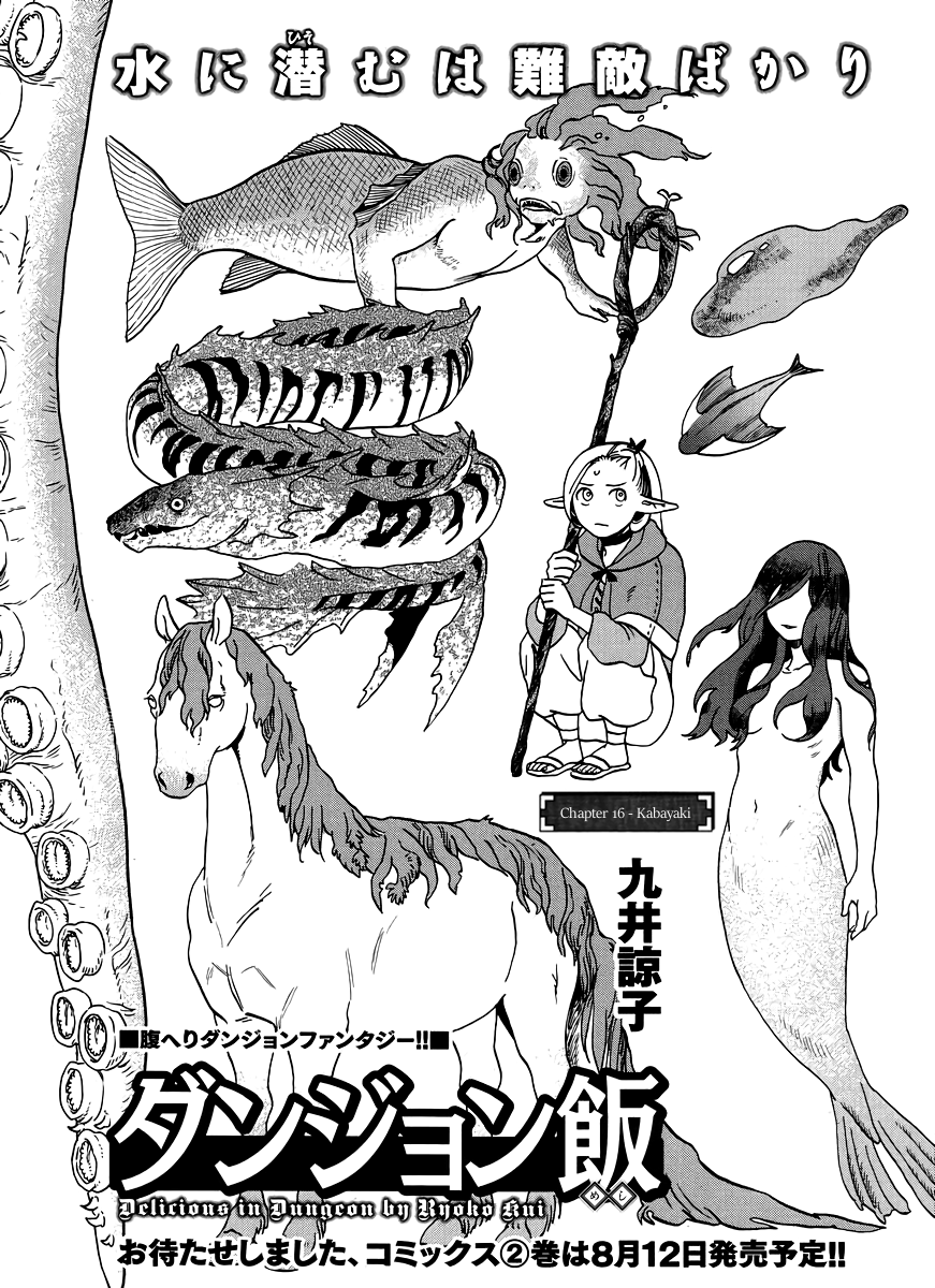 Dungeon Meshi Vol.3-Chapter.16-Kabayaki Image